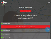 Tablet Screenshot of expertplus.ru